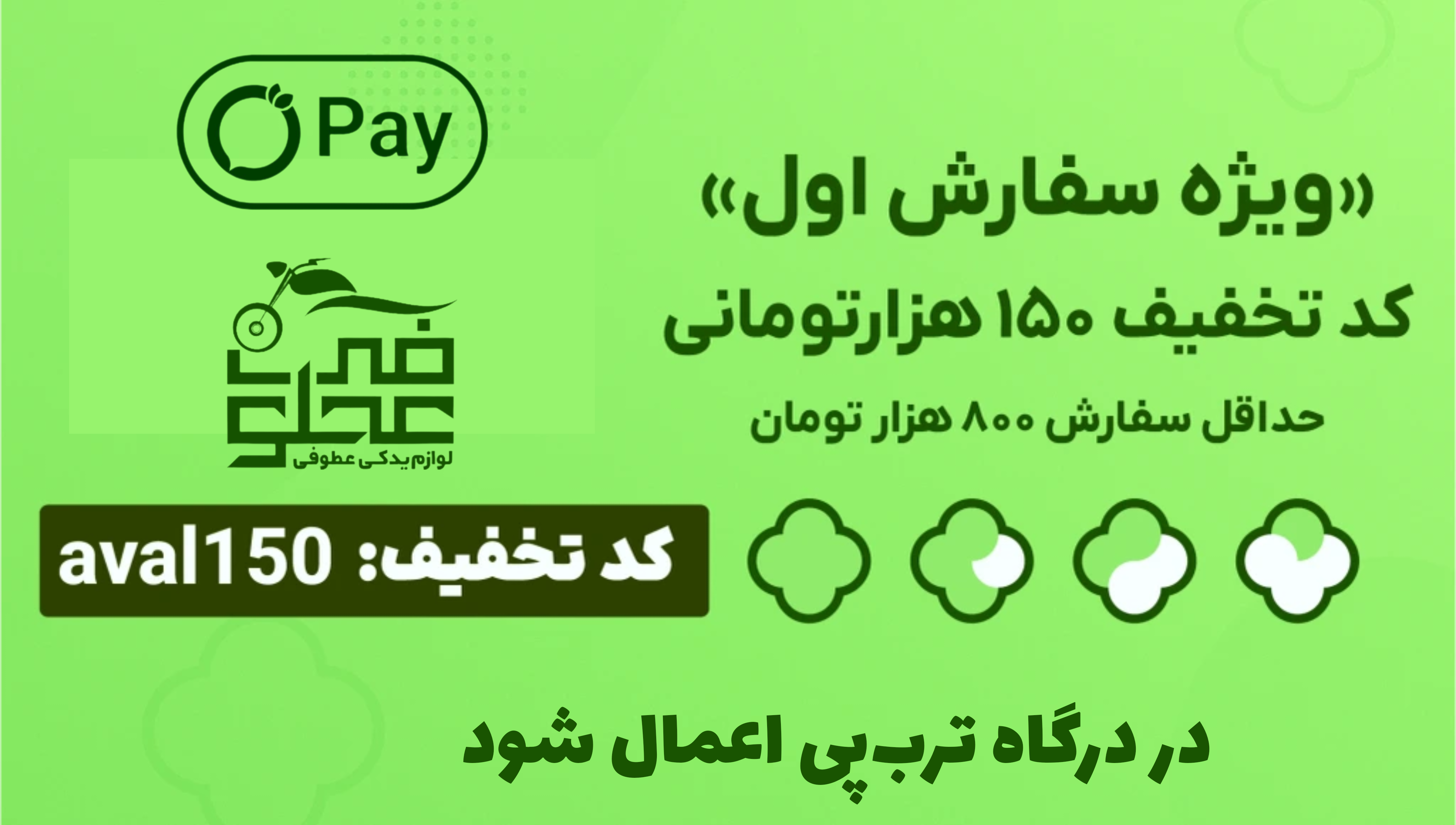 خرید قسطی