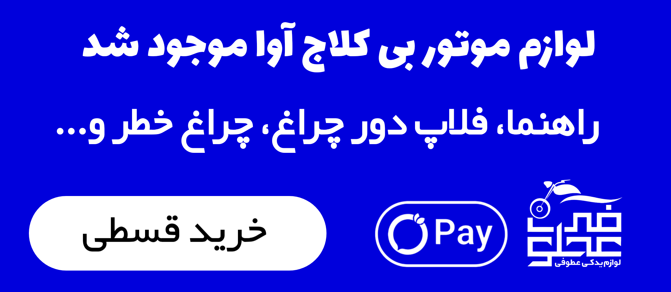 بی‌کلاج آوا