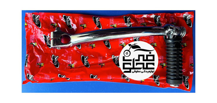 پدال یا دسته هندل پایه کوتاه اصلی شرکتی