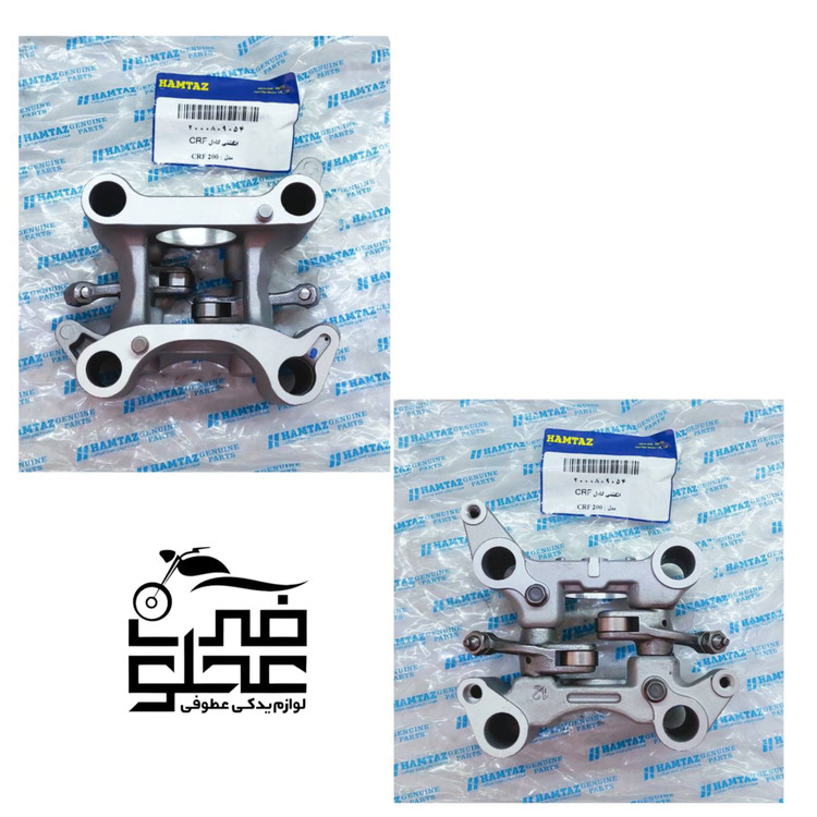 مبدل یا انگشتی کامل فابریک تریل فلات CRF 200