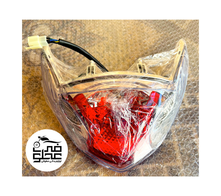 چراغ خطر عقب (مدل جدید) کامل فابریک بی کلاج آوا