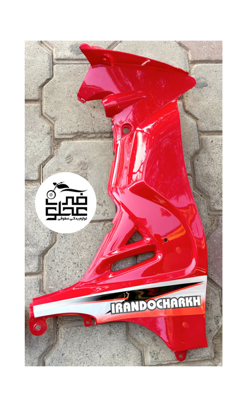 بادگیر(پالونی)داخل(جفتی) فابریک بی کلاج آوا(قرمز)