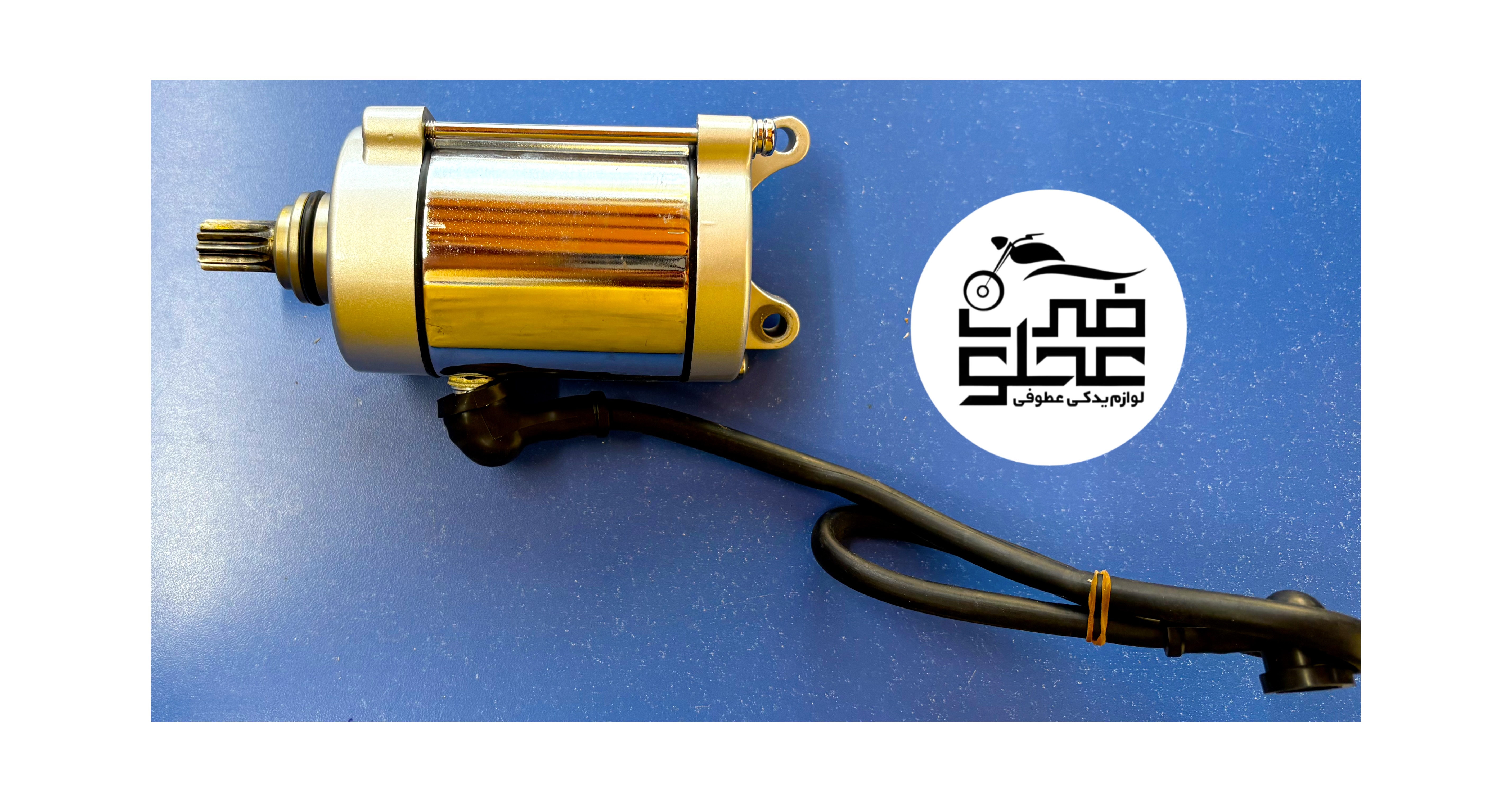 استارت ۱۱ دانه کامل فابریک تریل جی وای(G,Y)زیپ استار پیشرو