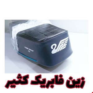 زین فابریک کثیر_بهرو_سرعت_رایکا K,G