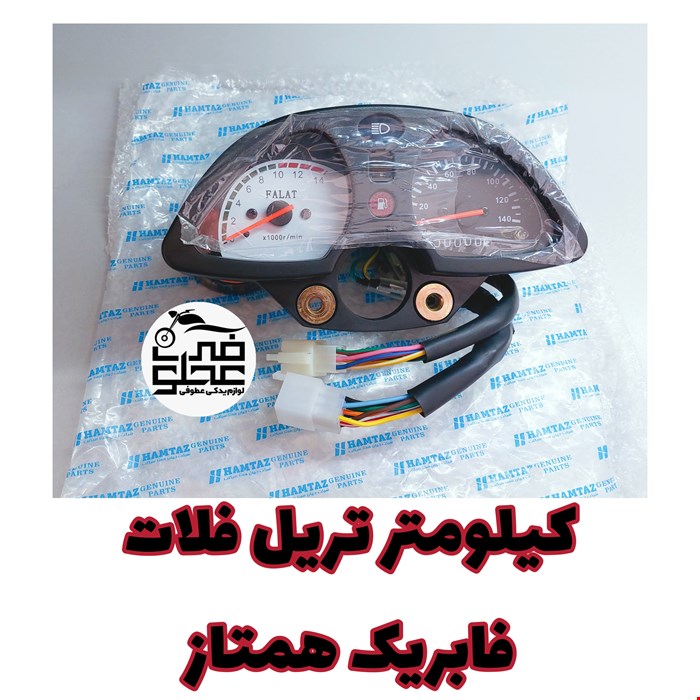 کیلومتر تریل فلات فابریک همتاز DT200
