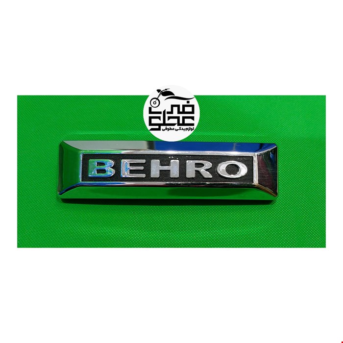 تابلو جلو فابریک بهرو