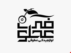 عطوفی سایکل کاشان 