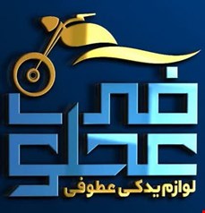 عطوفی سایکل کاشان 