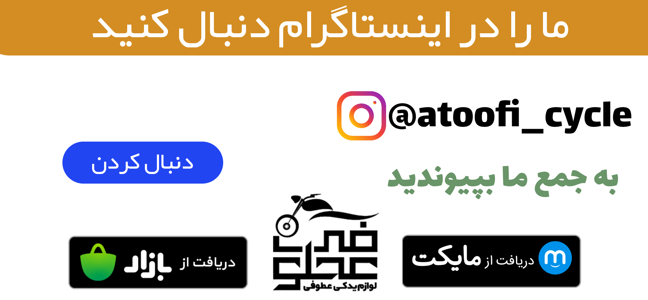فروشگاه لوازم یدکی عطوفی